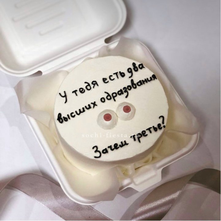 Бенто-торт "Два высших образования" в Аланье
