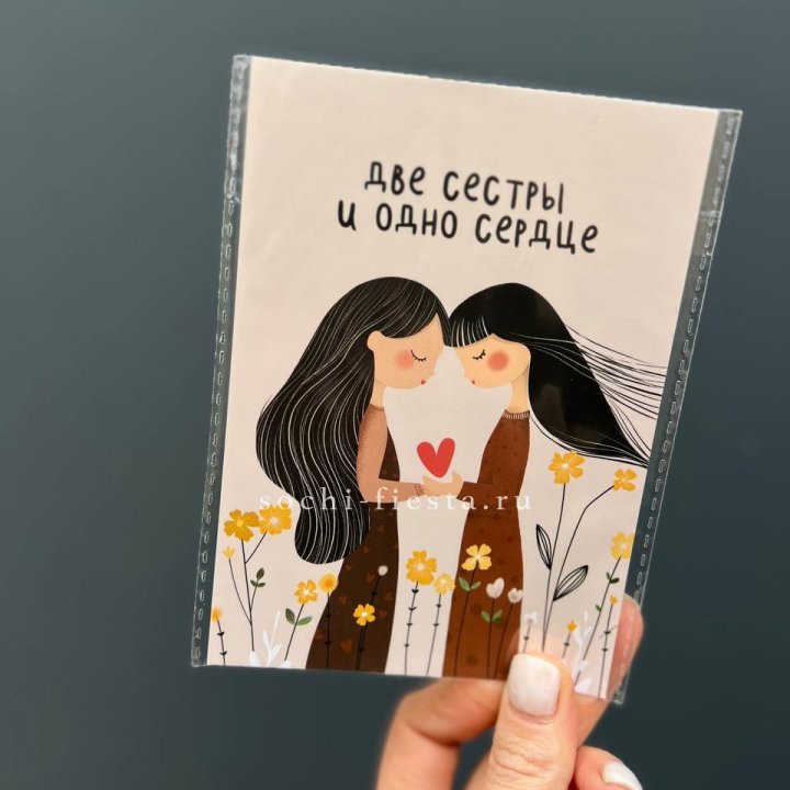 Открытка к букету "Две сестры и одно сердце” в Аланье